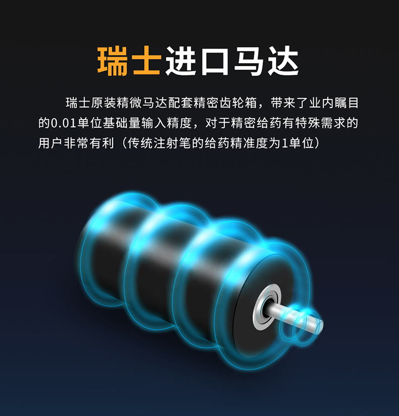 丹纳胰岛素泵